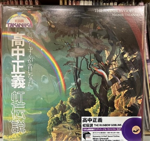 Masayoshi takanaka the rainbow - masayoshi,