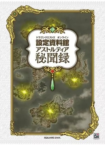 Dragon quest online world - quest,