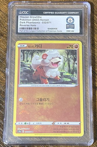 Cgc world record - 1, of